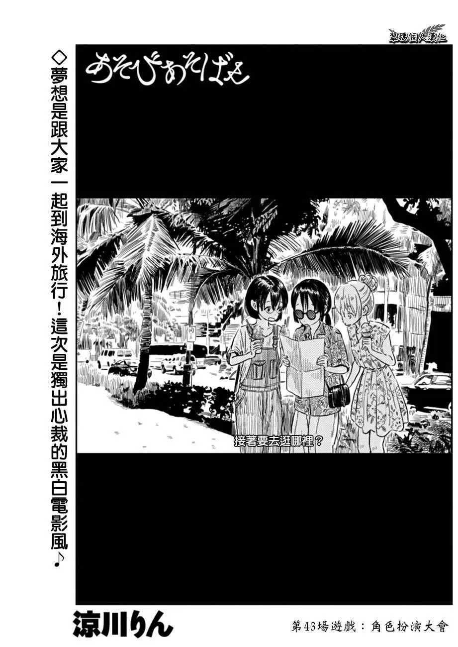 第43话 第1页