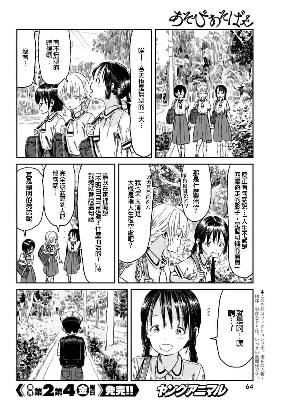 第44话 第2页