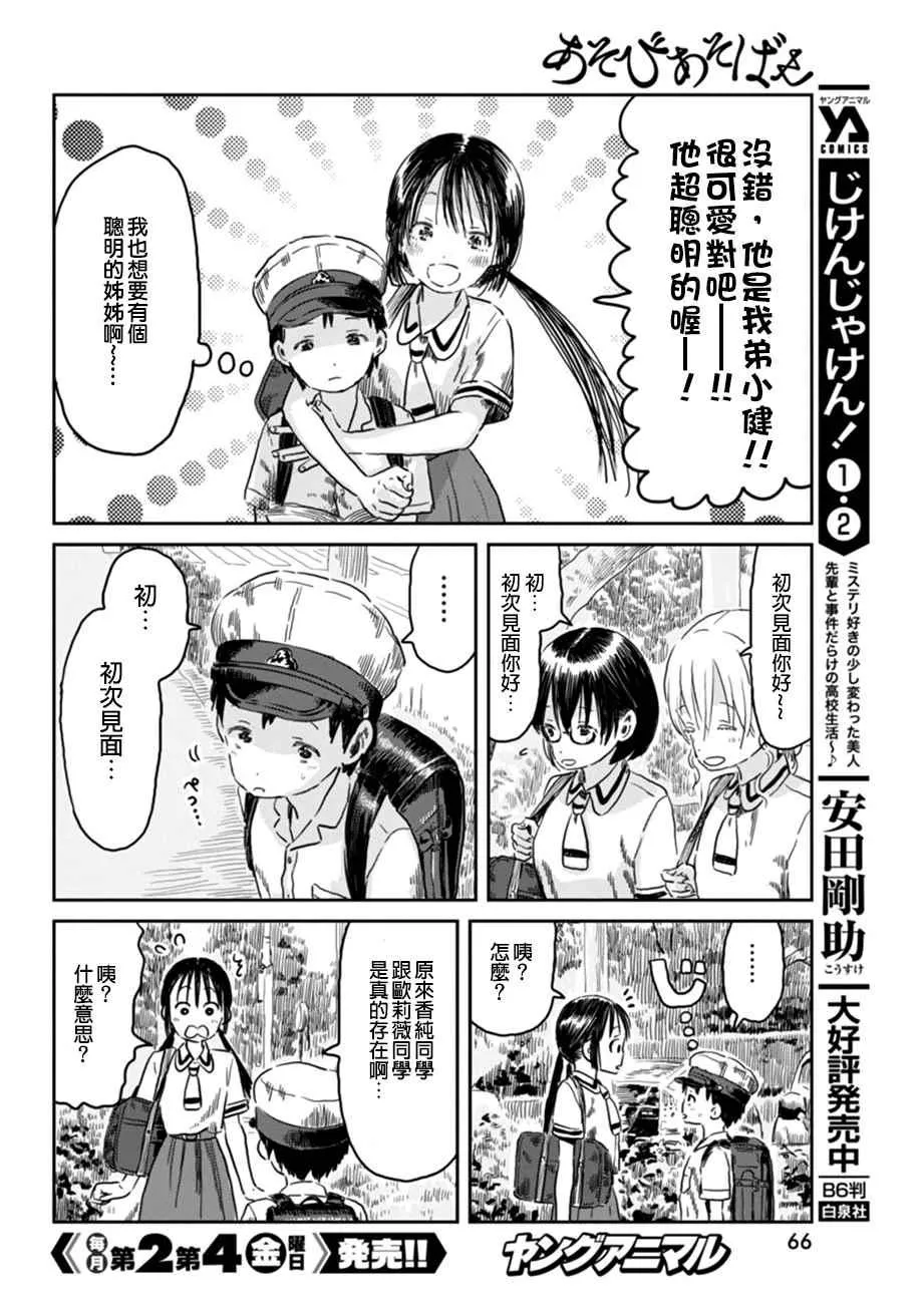 第44话 第4页