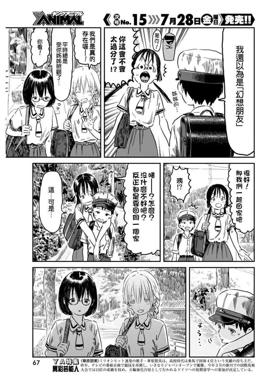 第44话 第5页