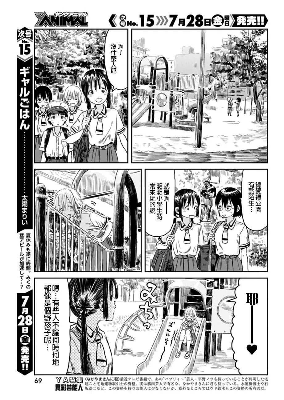 第44话 第7页