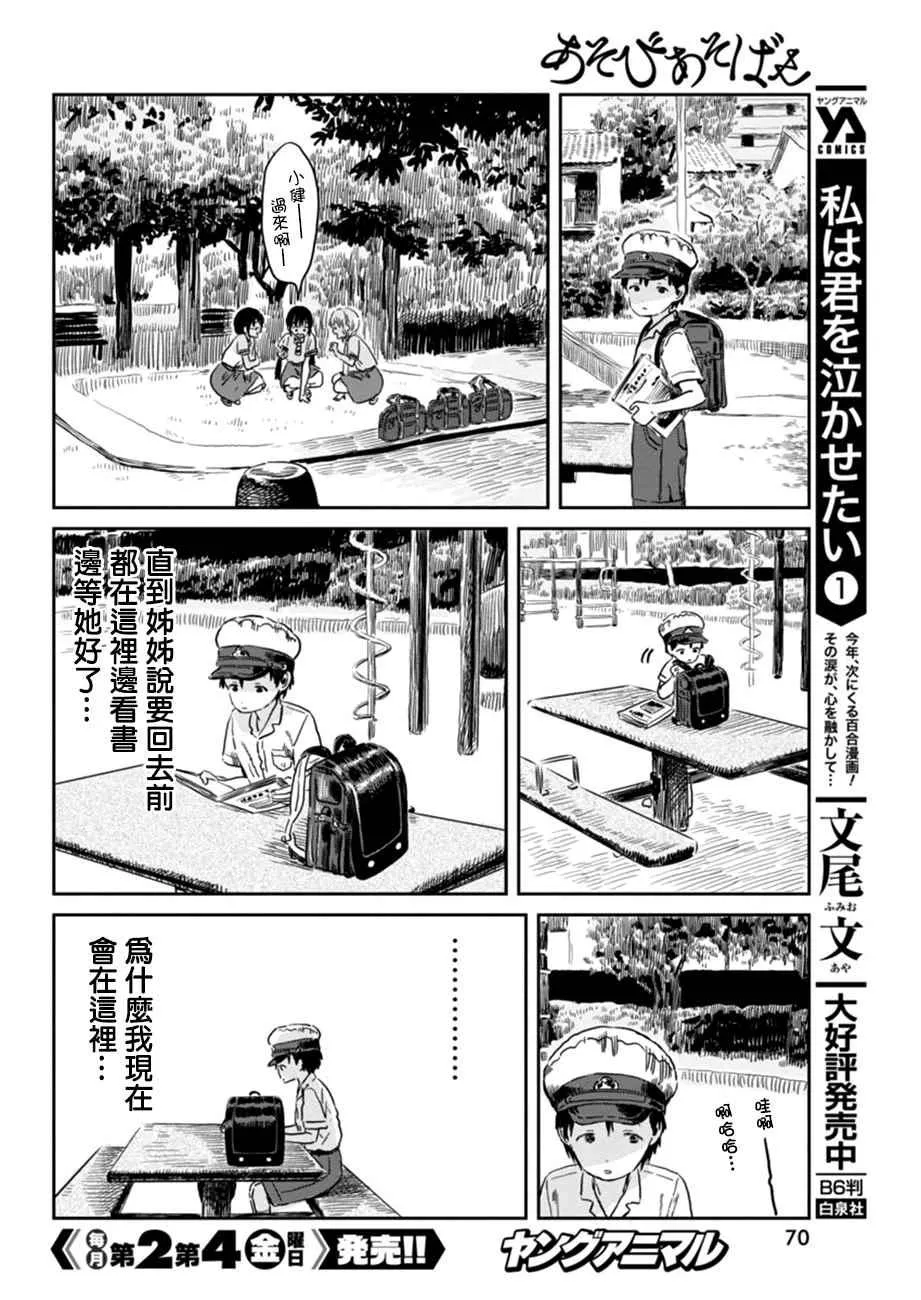 第44话 第8页