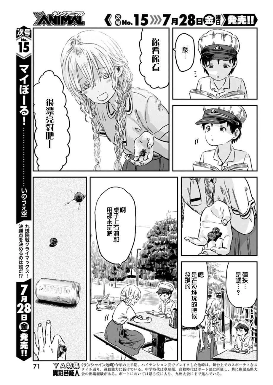 第44话 第9页