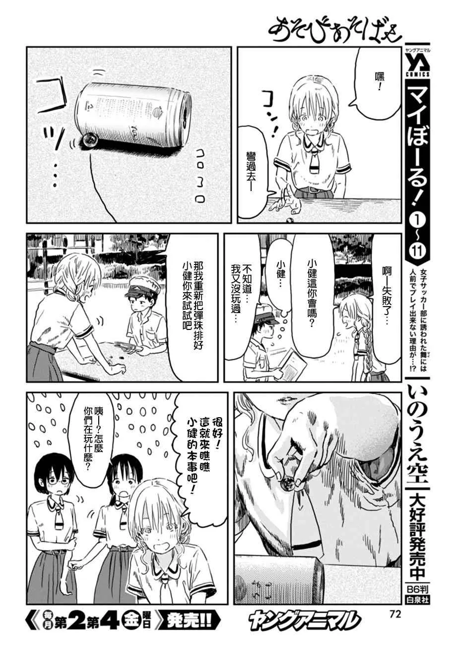 第44话 第10页