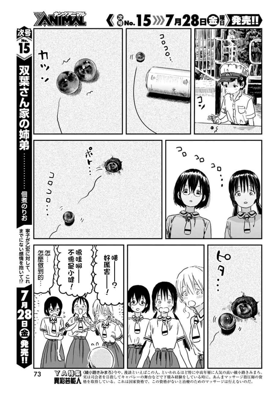 第44话 第11页