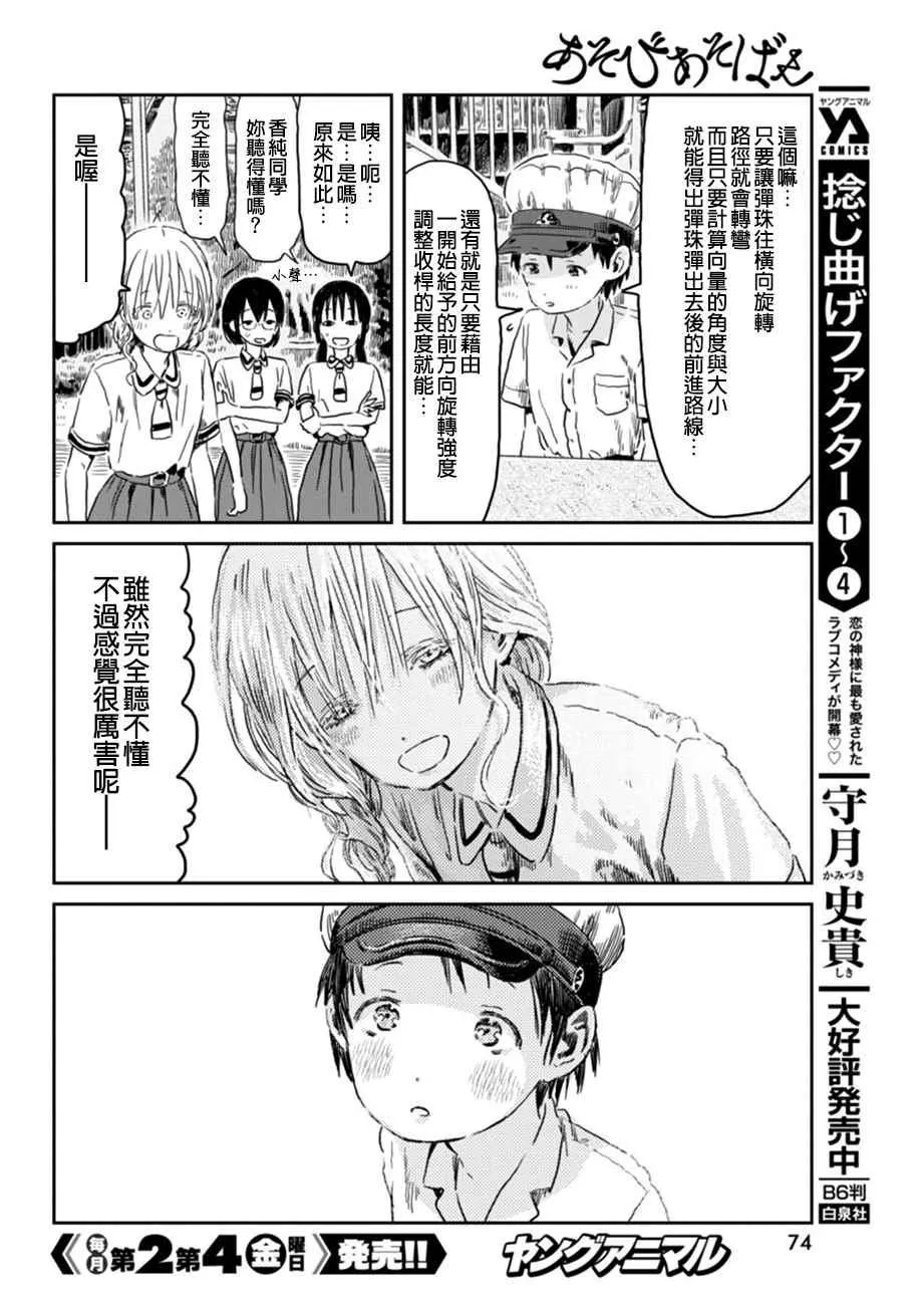 第44话 第12页