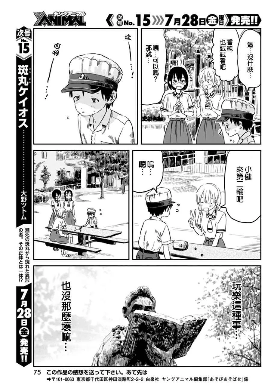 第44话 第13页