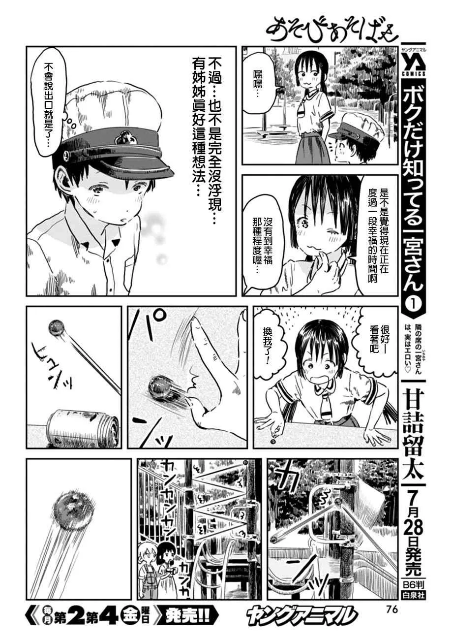 第44话 第14页
