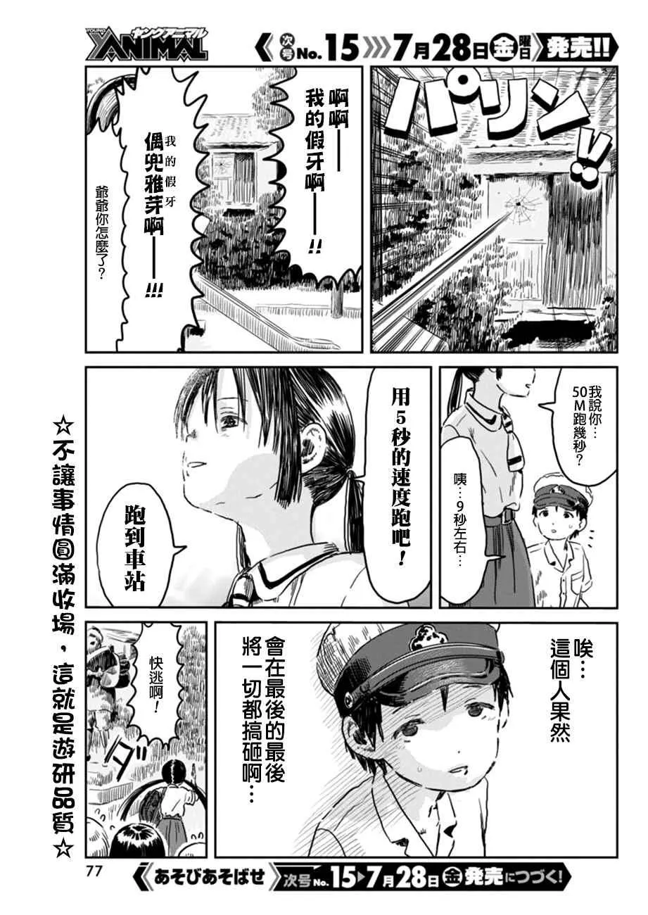 第44话 第15页