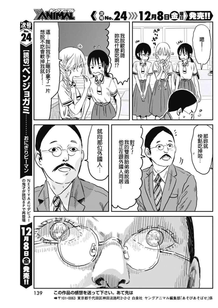 第51话 第11页
