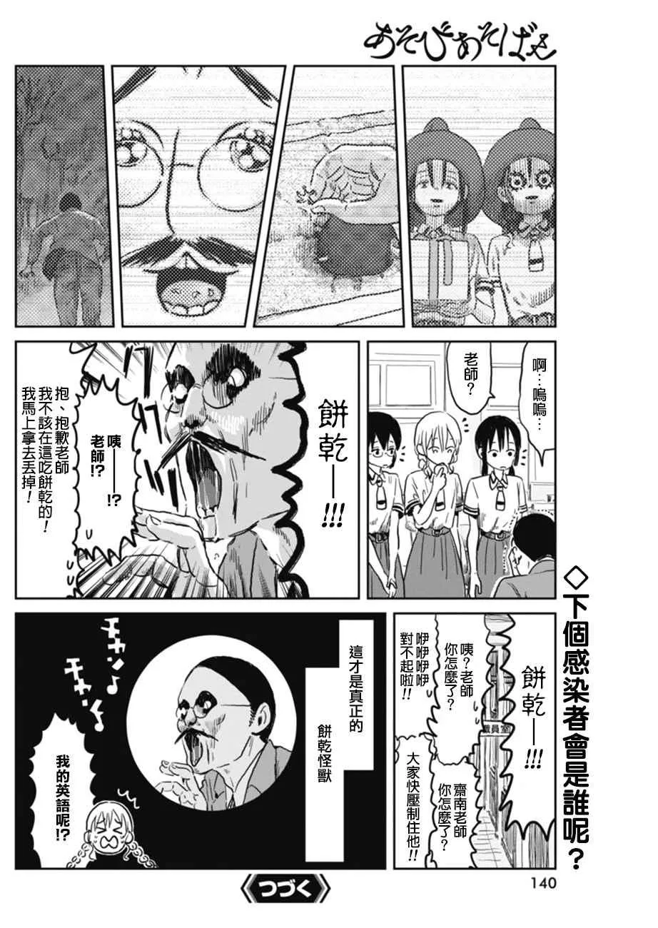 第51话 第12页