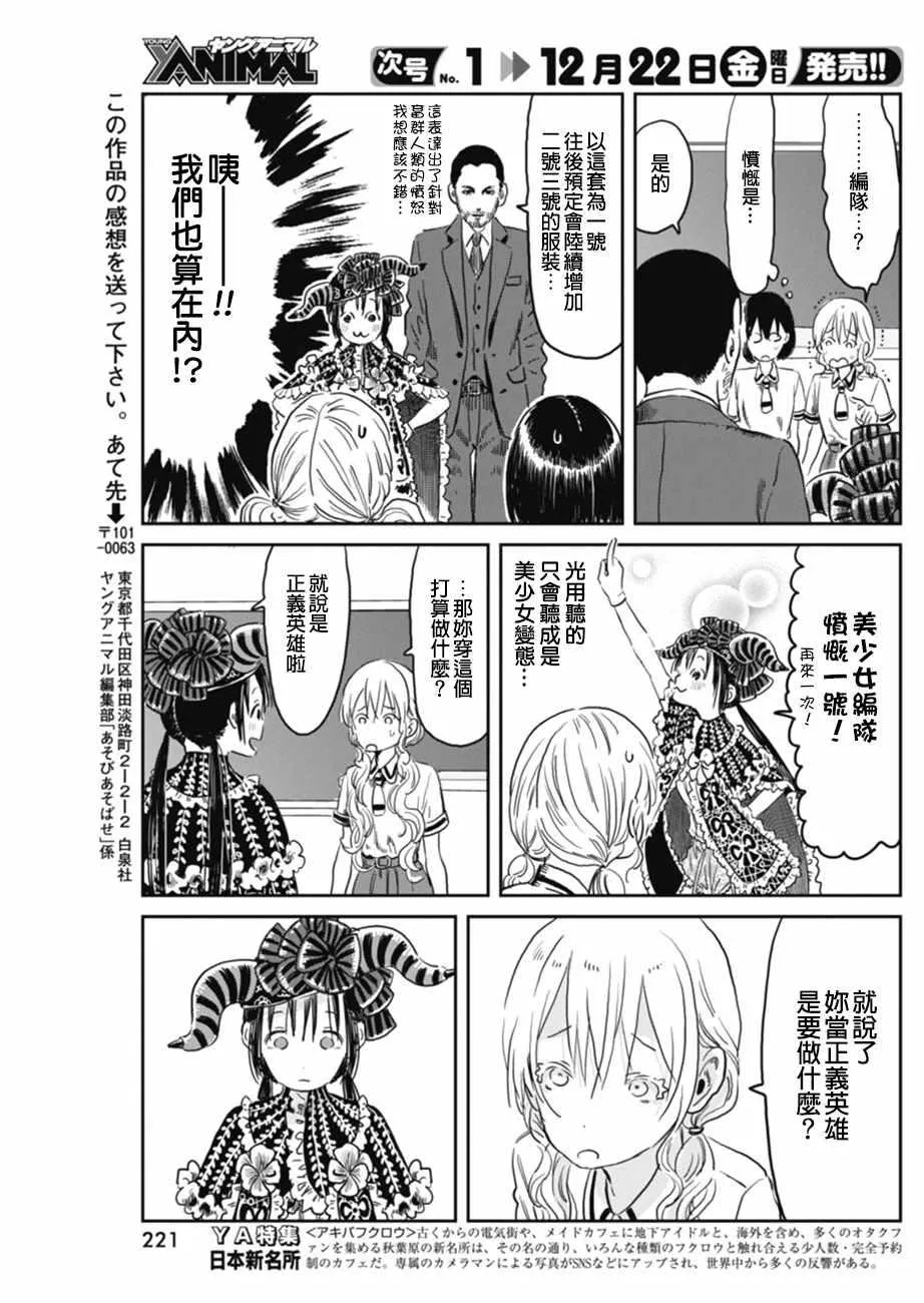 第52话 第11页