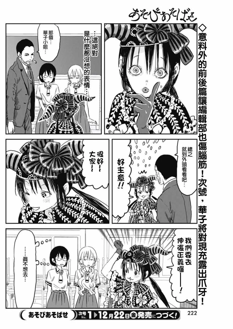 第52话 第12页