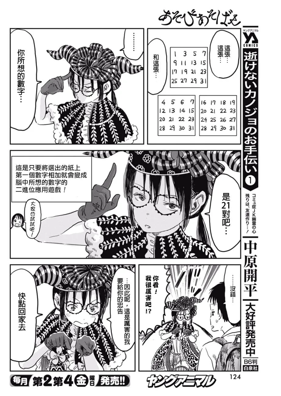 第53话 第12页