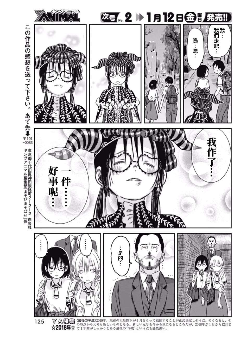 第53话 第13页