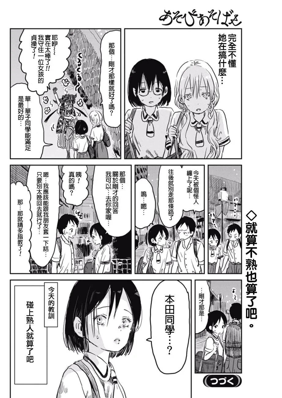 第53话 第14页