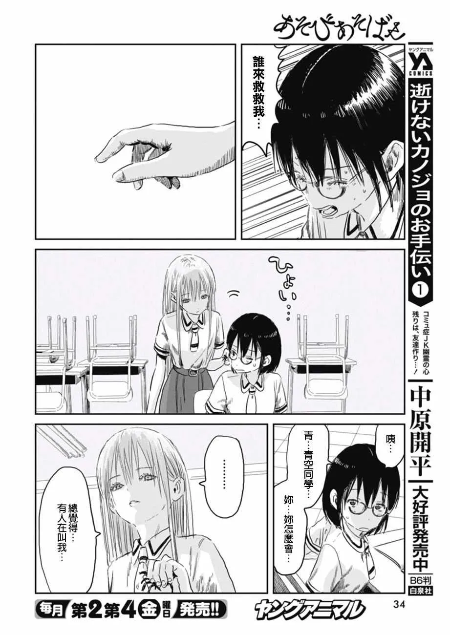第54话 第10页