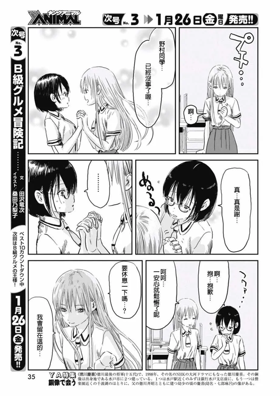 第54话 第11页