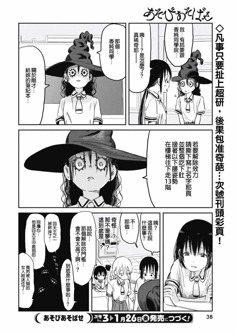 第54话 第14页