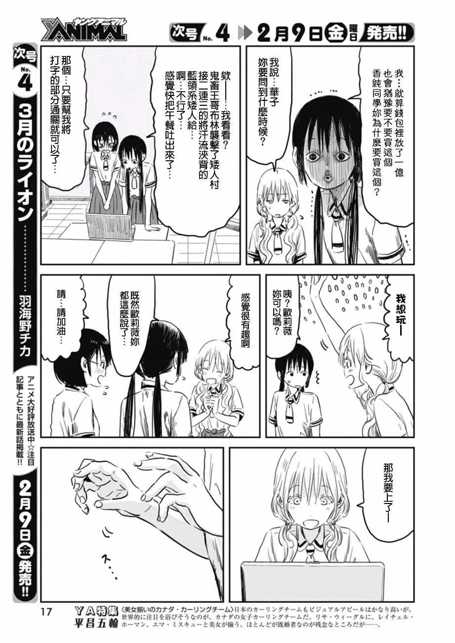 第55话 第7页