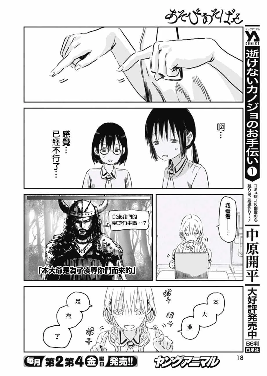 第55话 第8页