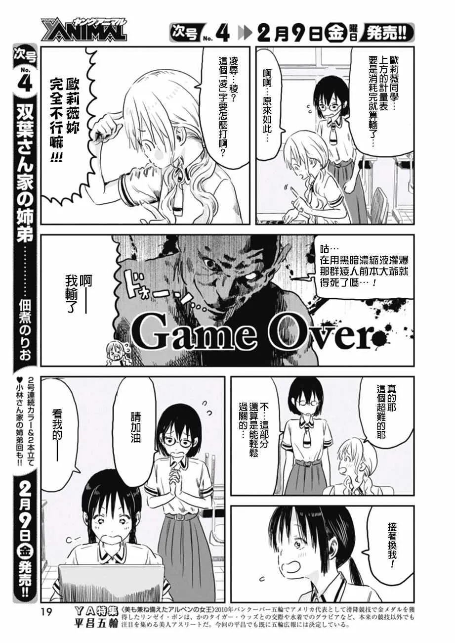 第55话 第9页
