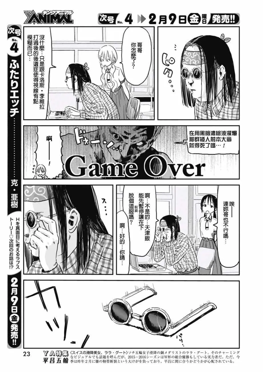 第55话 第13页