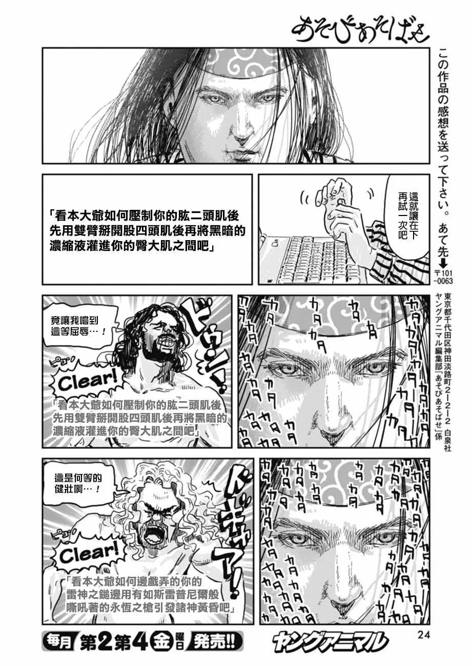 第55话 第14页