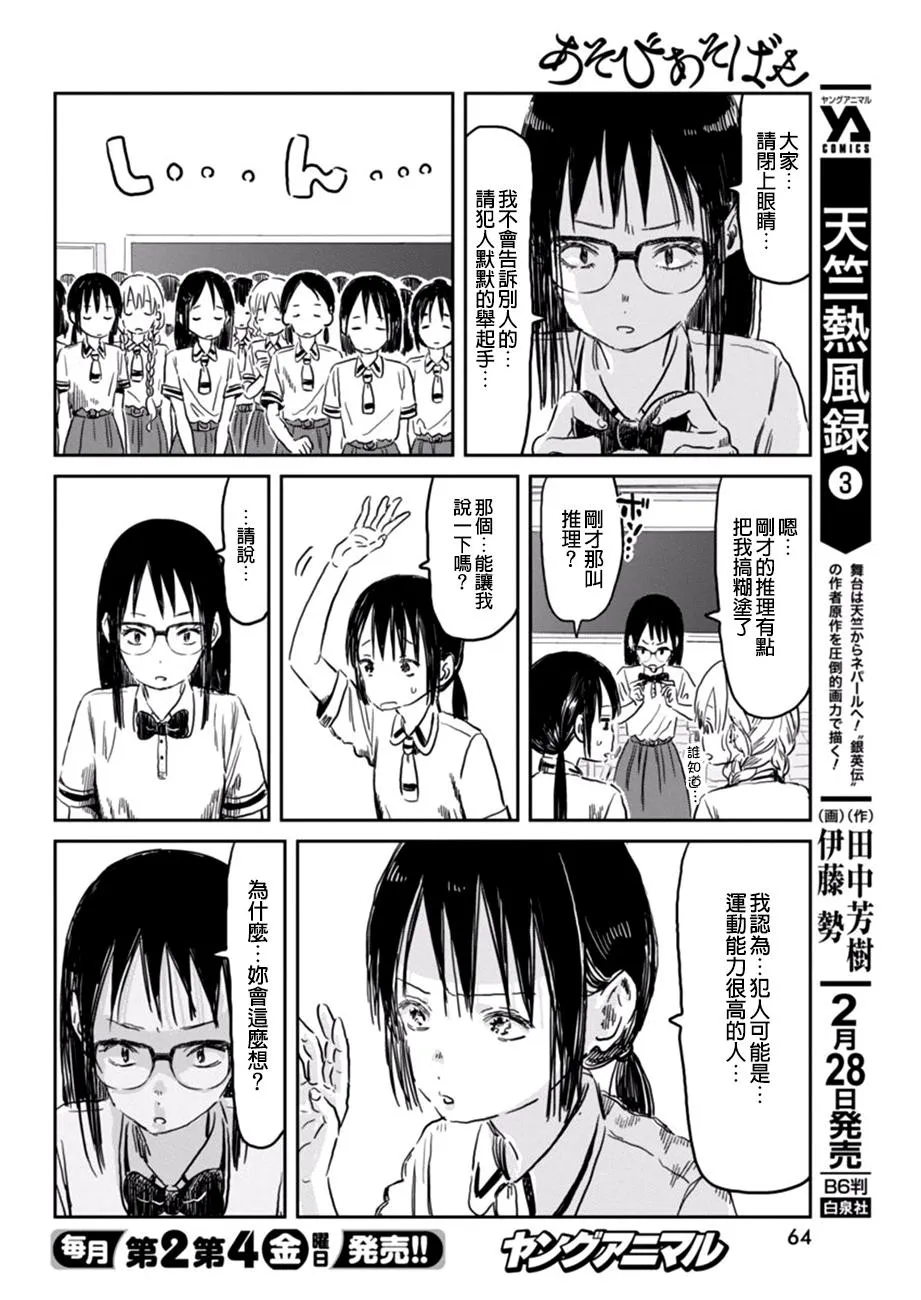第56话 第4页