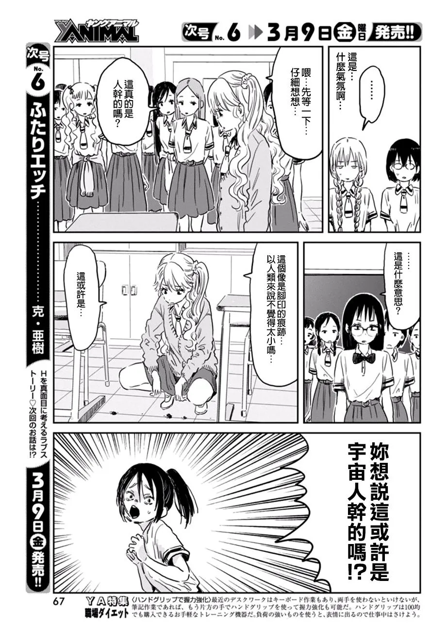 第56话 第7页