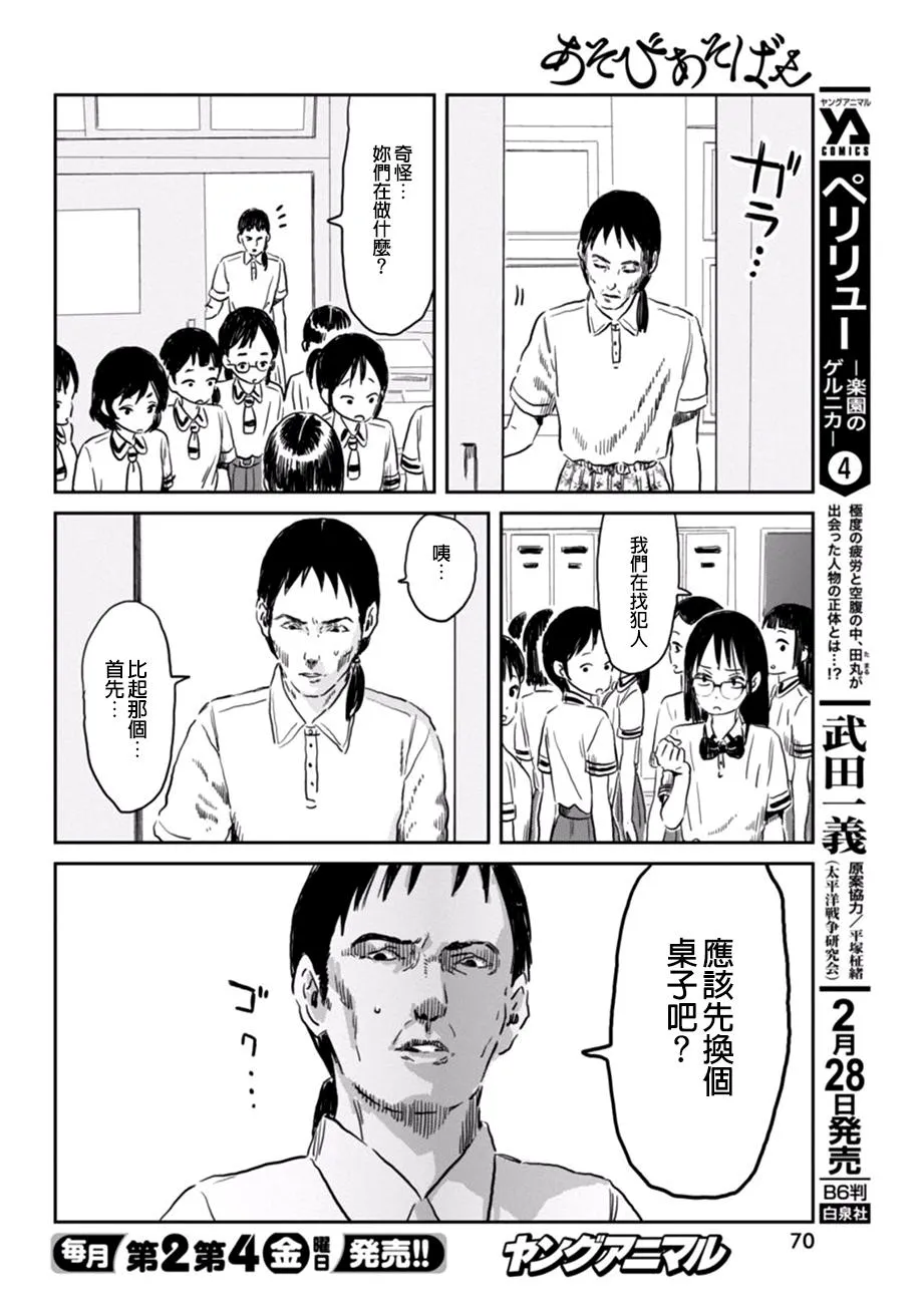第56话 第10页