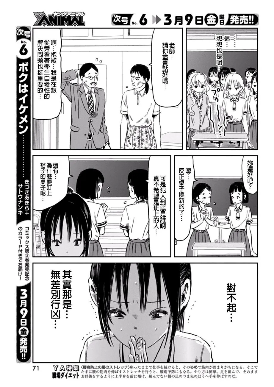 第56话 第11页