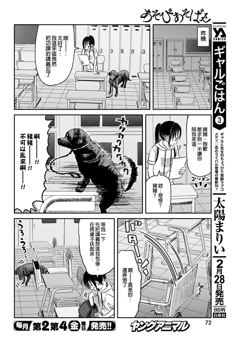 第56话 第12页
