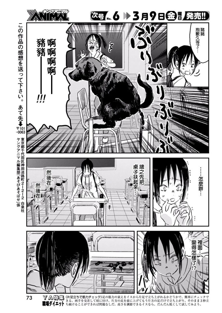 第56话 第13页