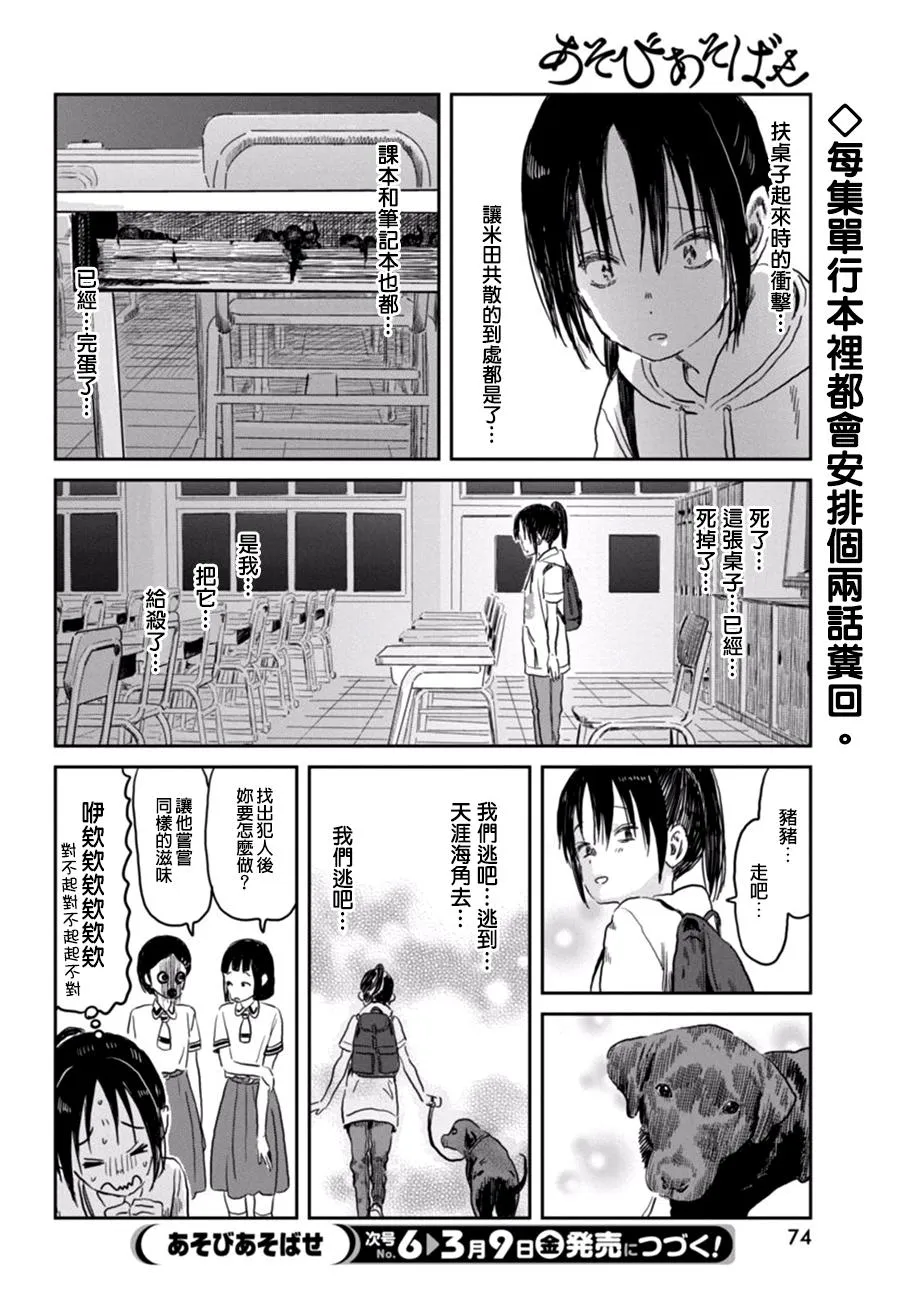 第56话 第14页