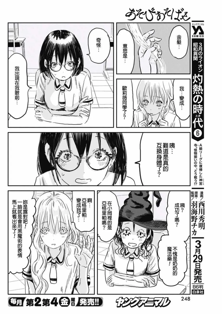 第57话 第6页