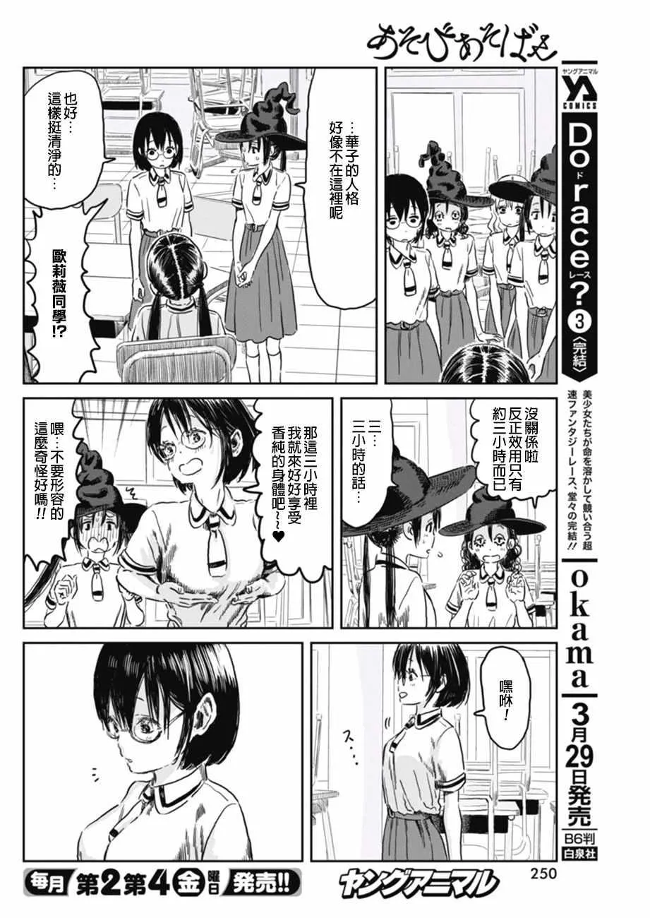 第57话 第8页