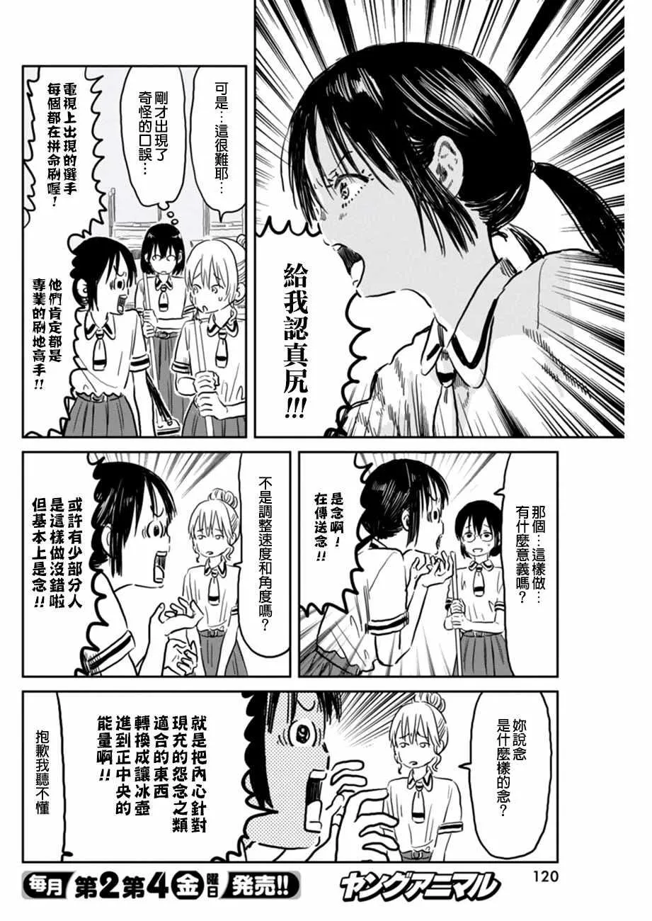 第58话 第8页
