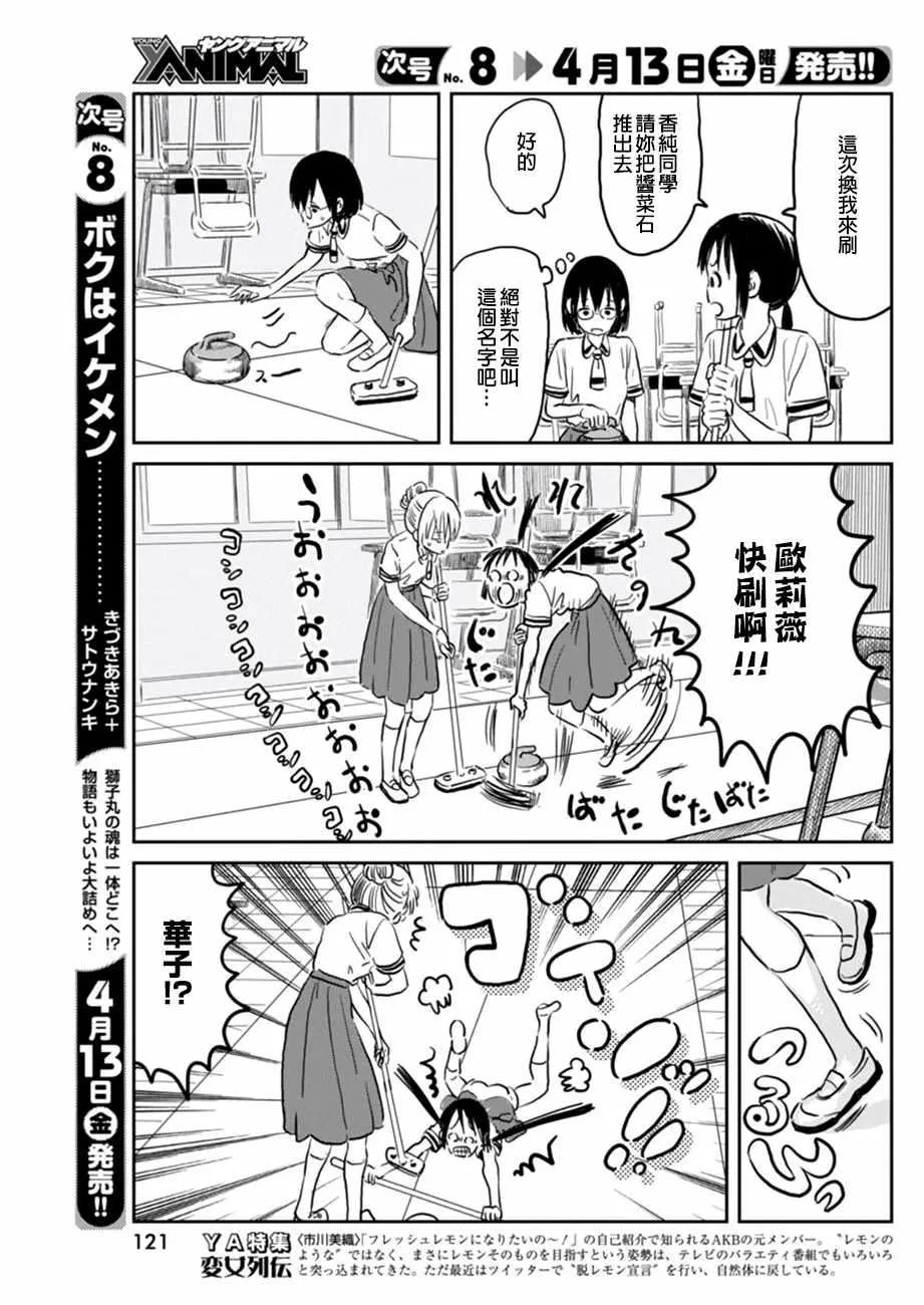 第58话 第9页