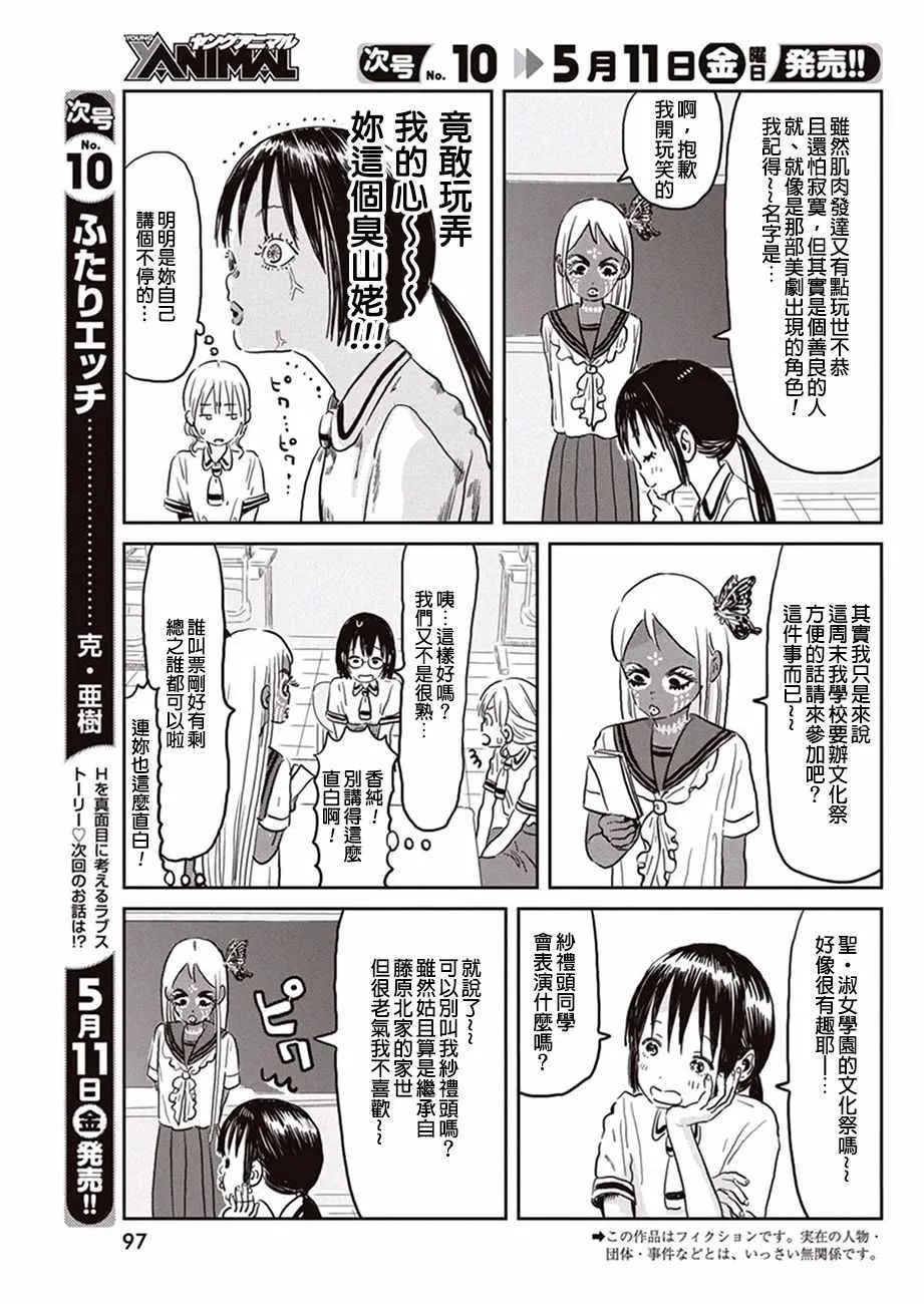 第59话 第3页