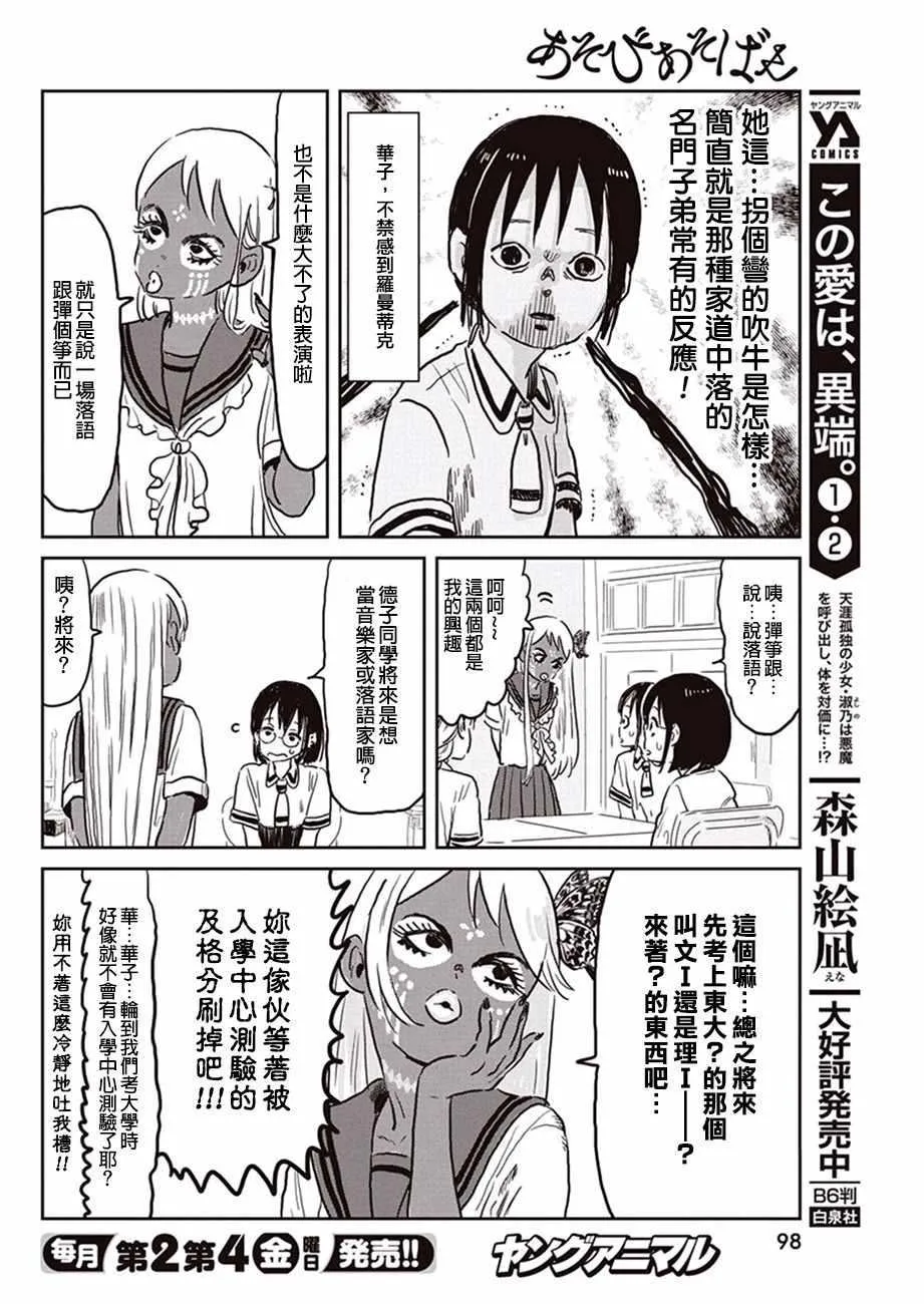 第59话 第4页