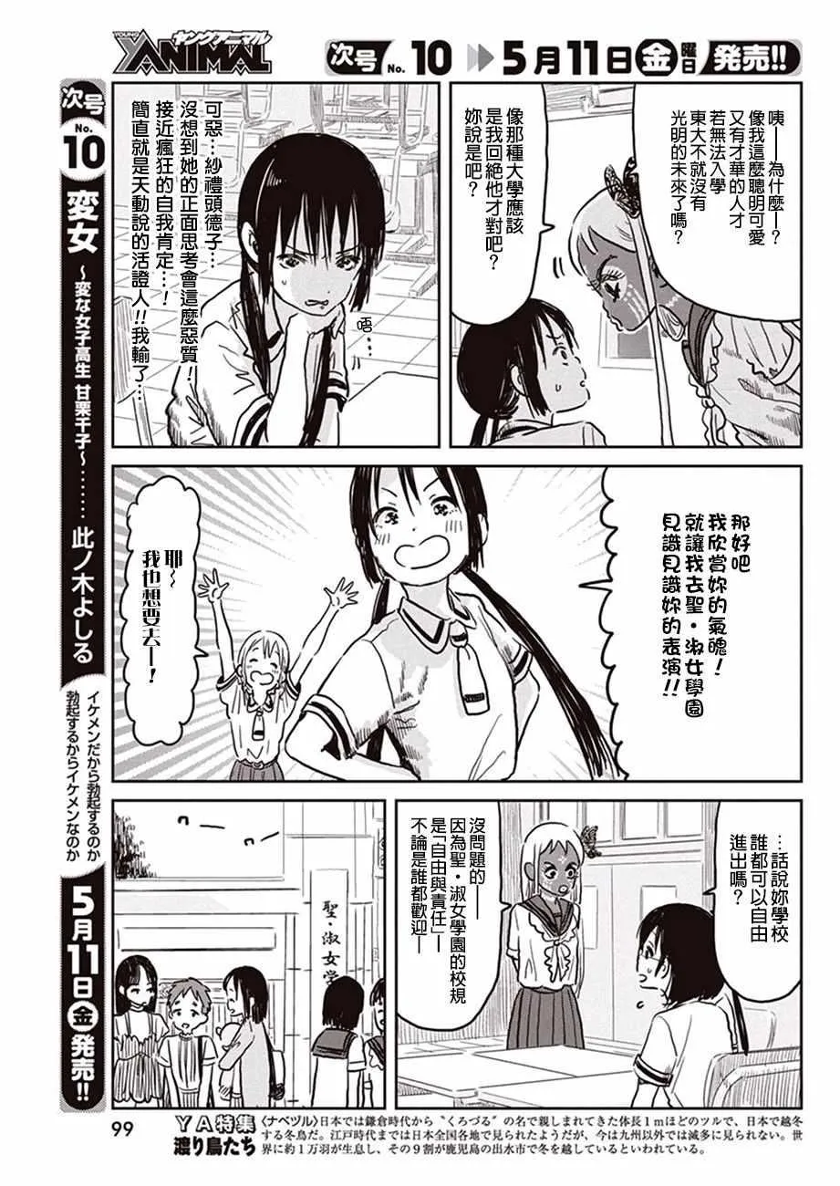 第59话 第5页