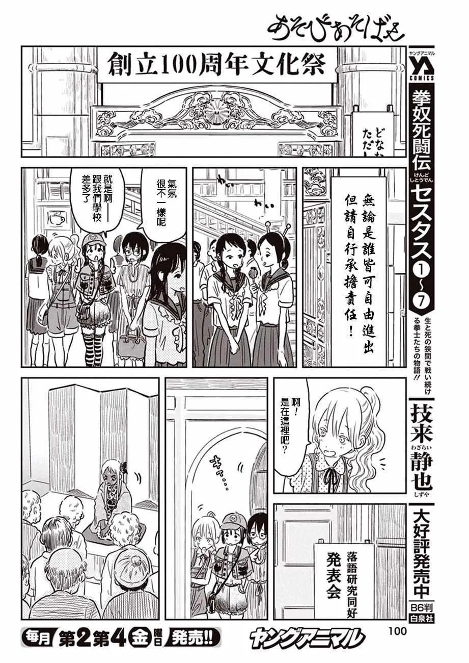 第59话 第6页