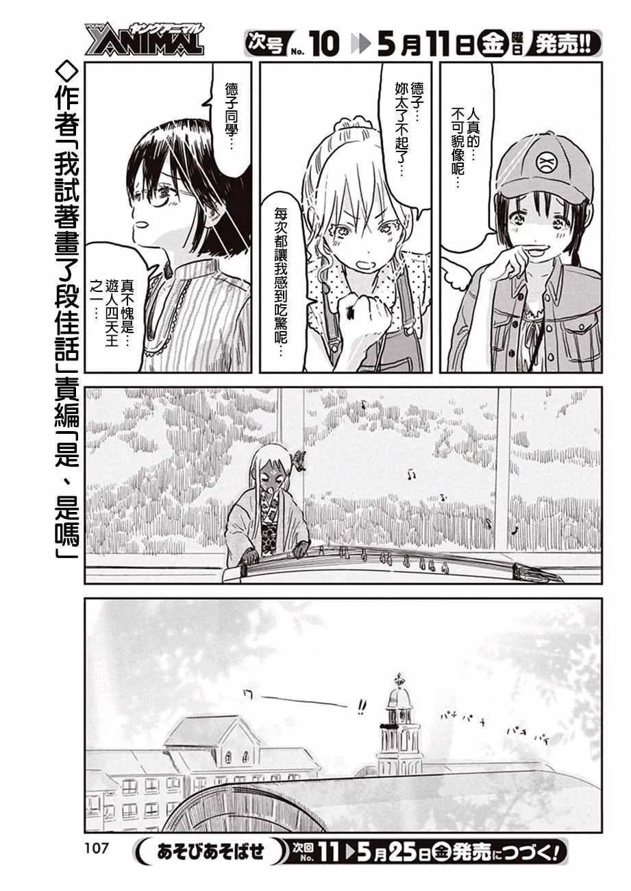 第59话 第13页