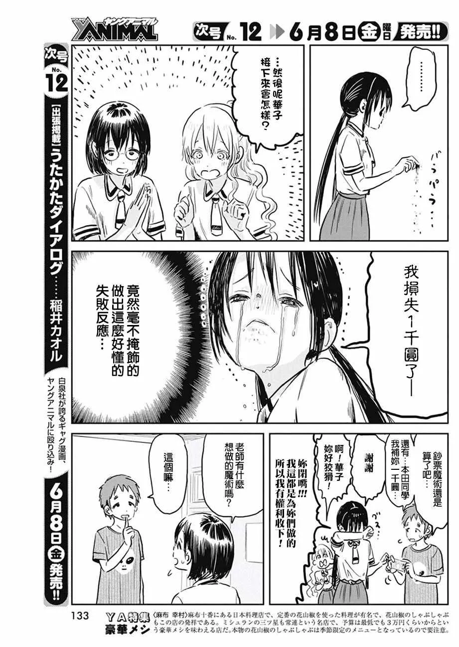 第60话 第5页