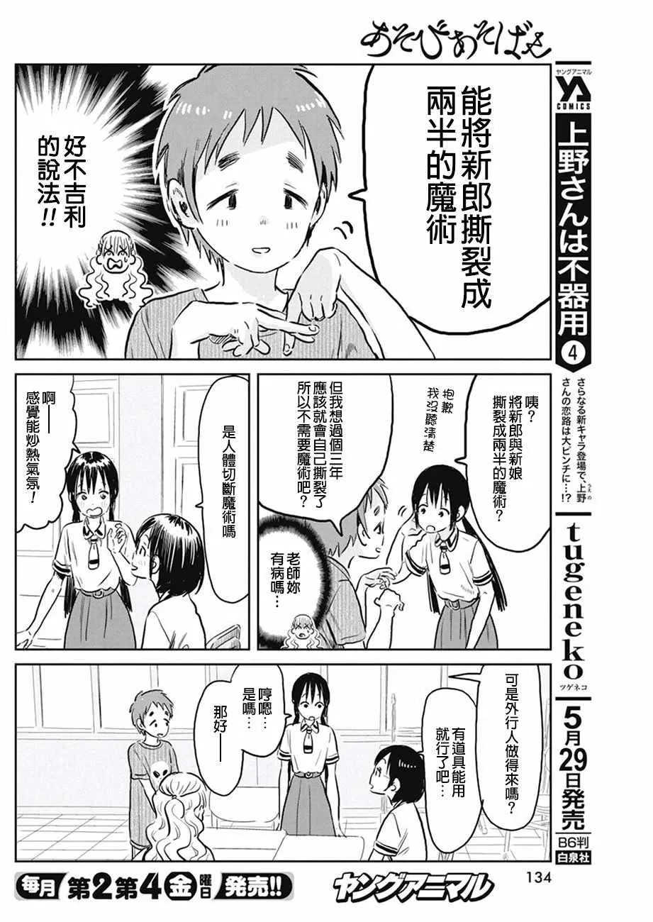 第60话 第6页