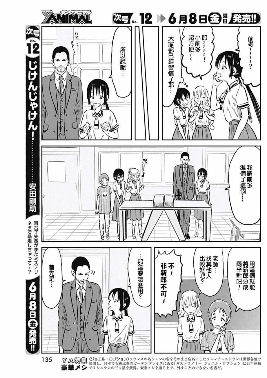 第60话 第7页