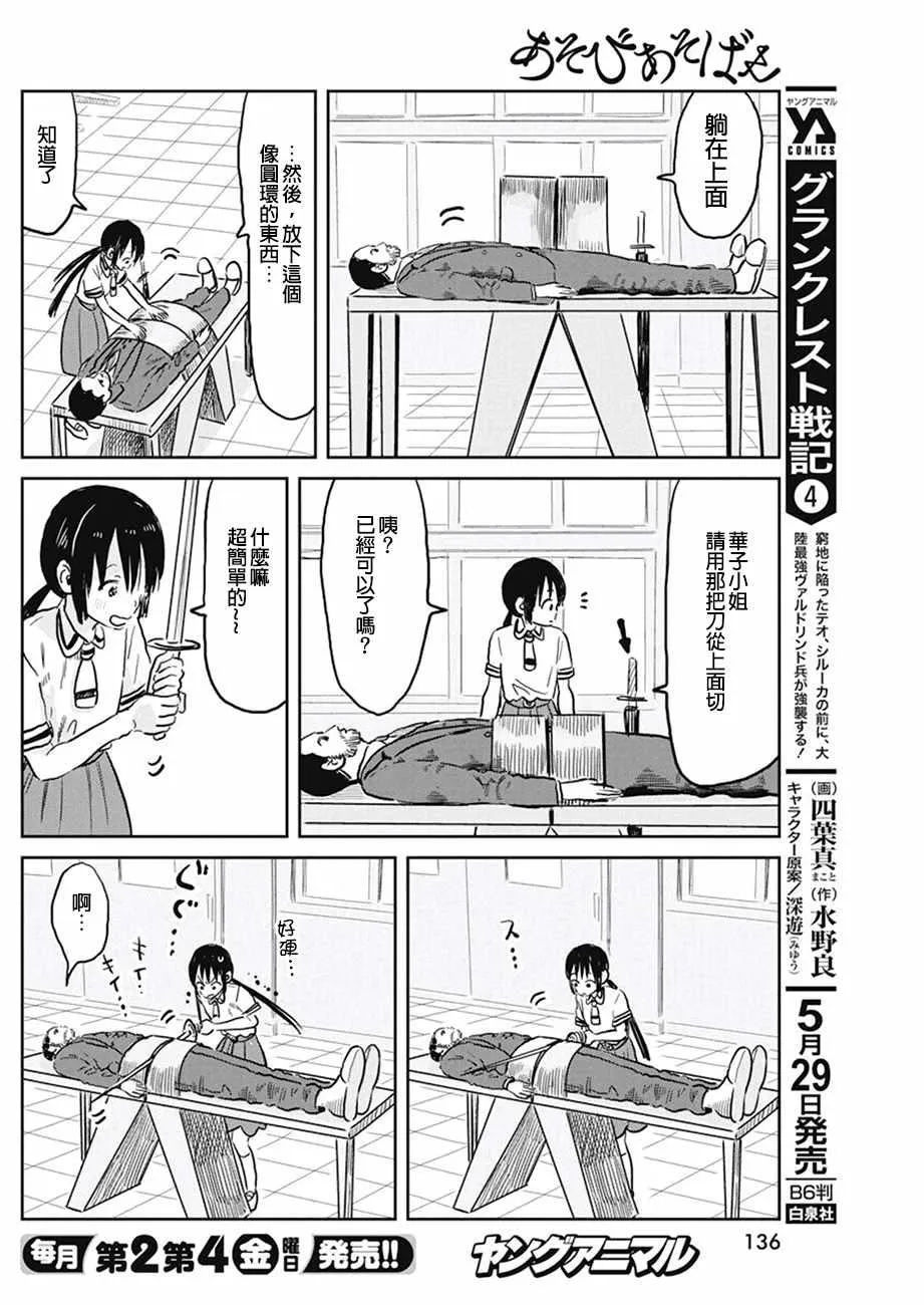 第60话 第8页