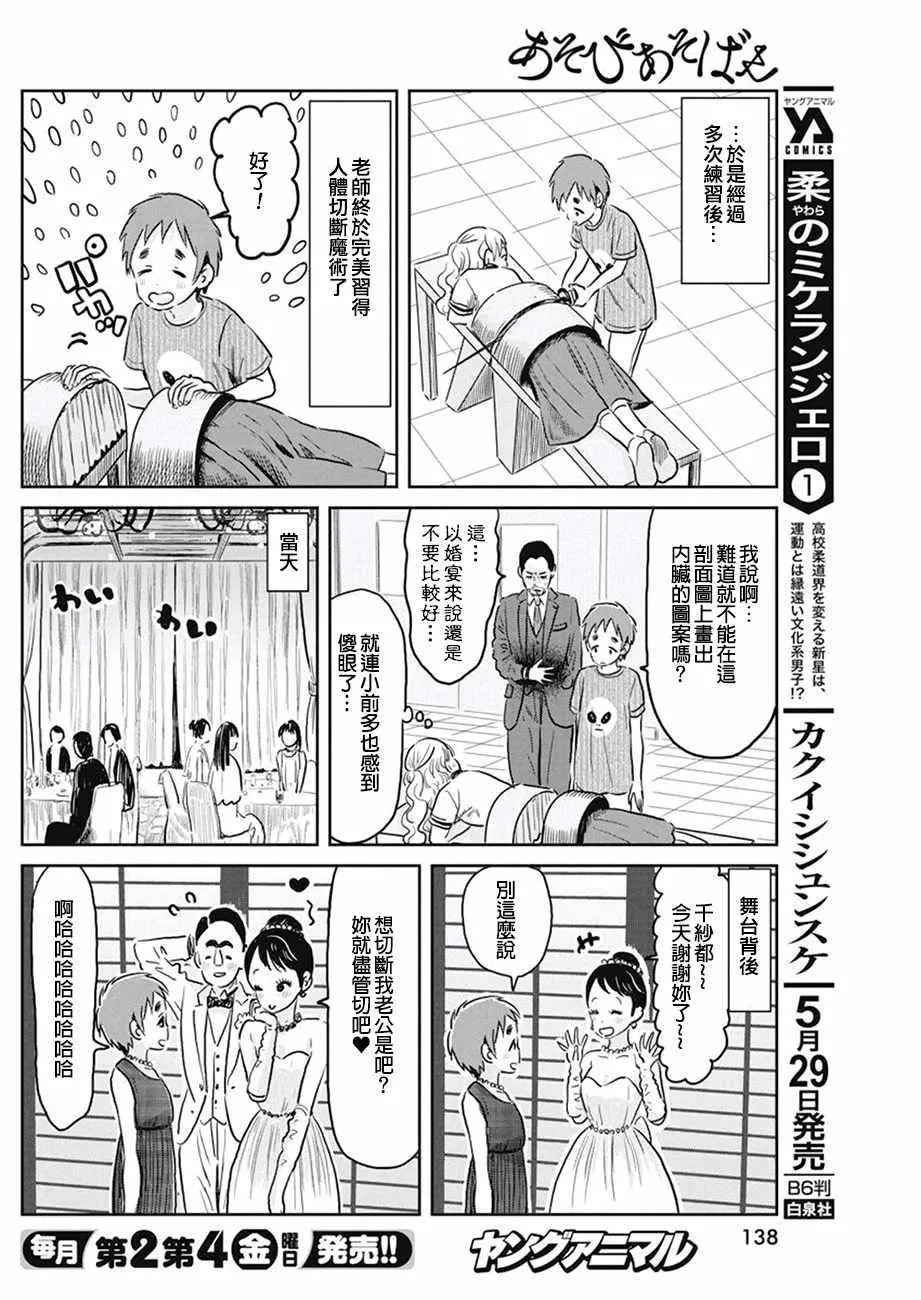第60话 第10页
