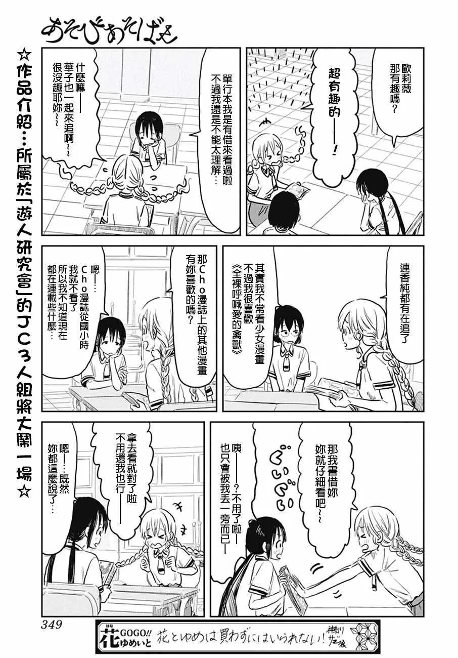 第61话 第3页